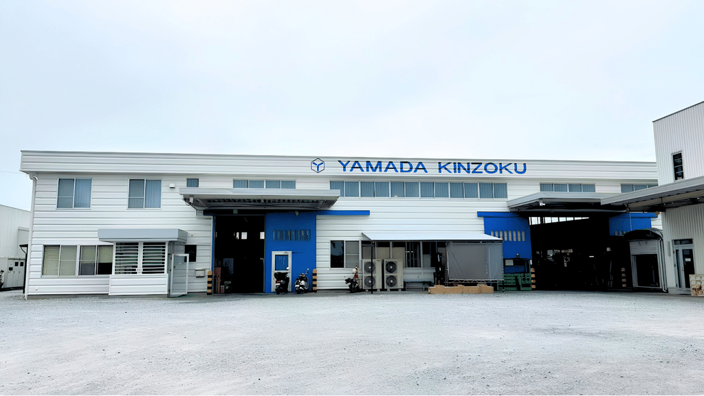 山田金属株式会社様の外観